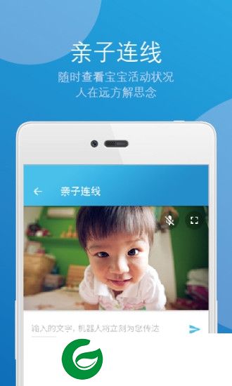 云宝机器人app下载-云宝机器人手机版下载v1.2.6 安卓版