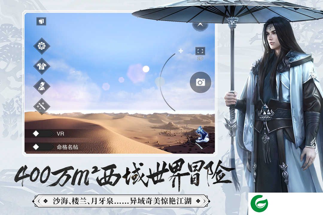 一梦江湖手游官方版下载-一梦江湖手游官方版最新版下载94.0-