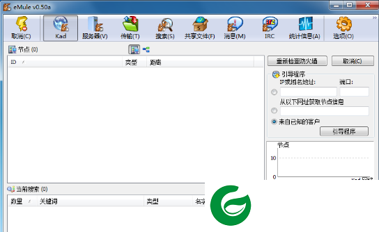 emule电脑版下载_emule.exe电脑版下载