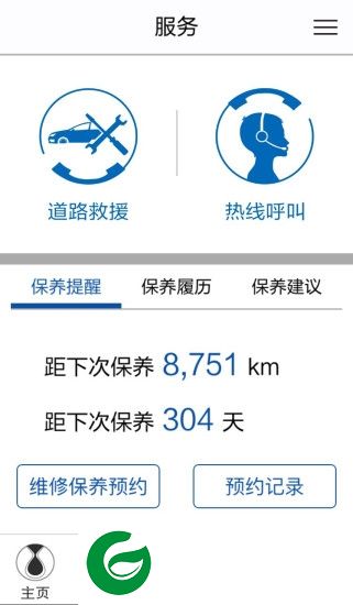腾势app下载-denza腾势电动汽车软件下载v4.0.0 安卓版