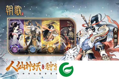 朝歌手游下载-朝歌手游2024正式下载1.1.6-