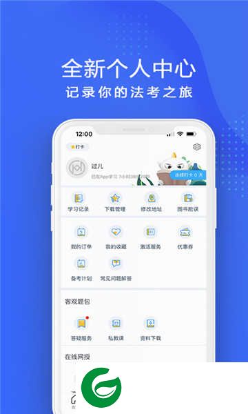 厚大app下载_厚大免费版下载4.3.0
