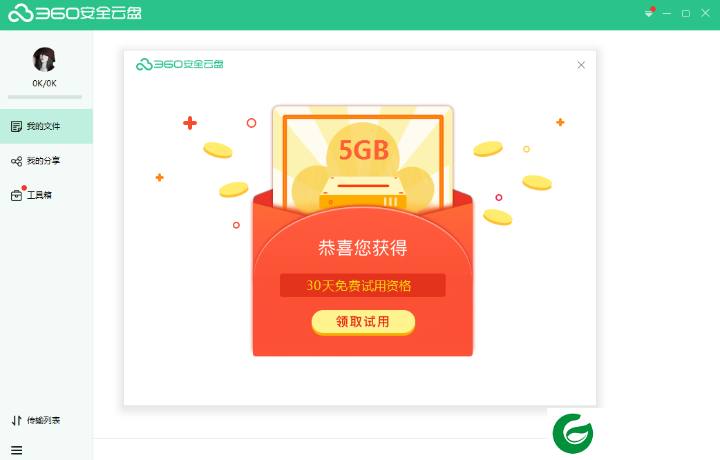 360云盘最新版下载-360云盘手机版下载