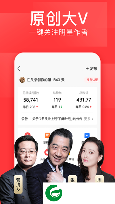 今日头条下载安装app-今日头条新闻免费下载安装