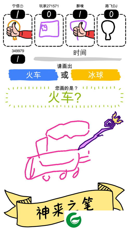 画神大作战最新版下载-画神大作战游戏下载2.1.2-