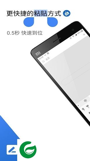 来粘贴app下载-来粘贴comeandpaste下载v1.2.4 安卓版