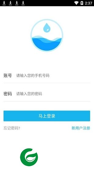 智能云净水安卓下载-智能云净水app下载v2.8 安卓版