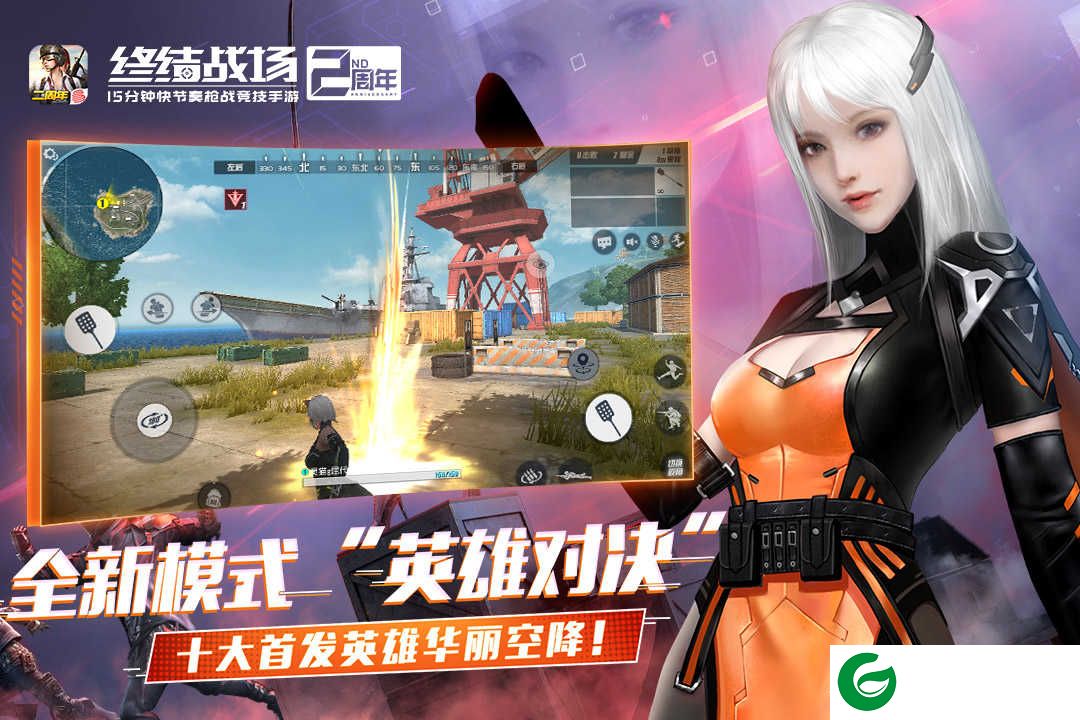 终结战场九游版下载-终结战场九游版免费下载-