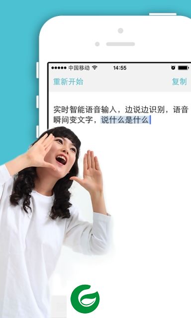 语音输入板app下载-语音输入板官方版下载v1.5 安卓版