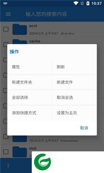 飞速管理卫士APP下载_飞速管理卫士安卓版下载