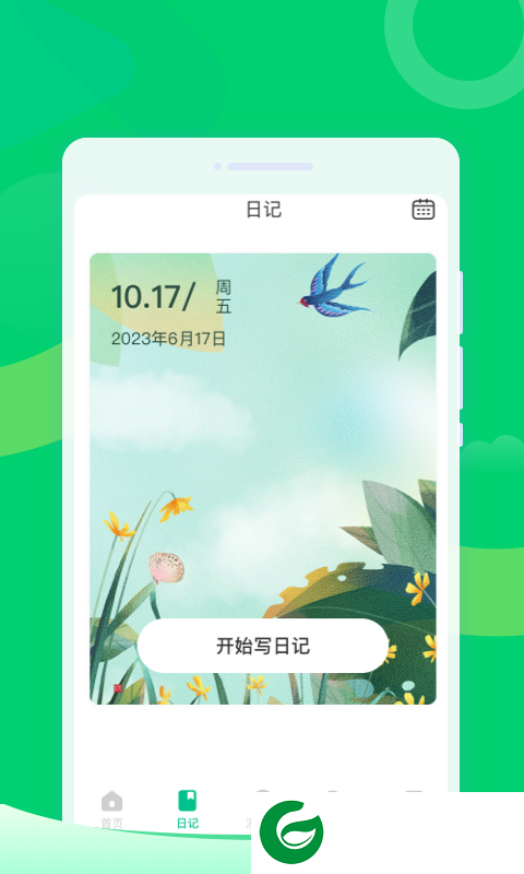 36每日清理APP下载_36每日清理安卓版下载