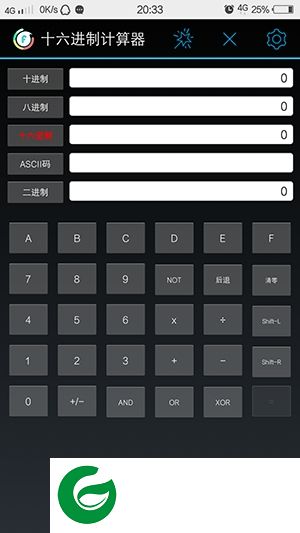 十六进制计算器app下载-十六进制计算器下载v2.0 安卓版