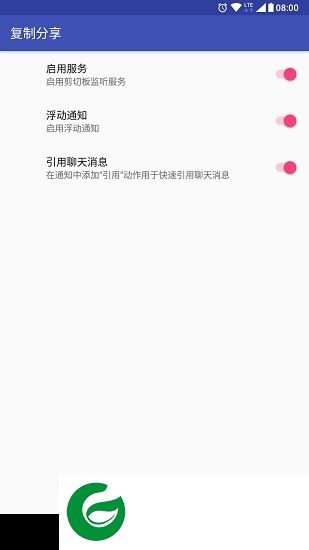 复制分享软件下载-copy share复制分享下载v1.0.2 安卓版