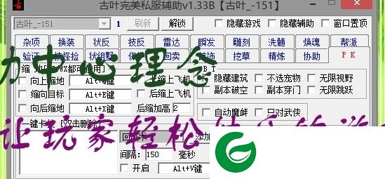 古叶辅助-完美国际古叶辅助下载v1.83.2 官网最新版