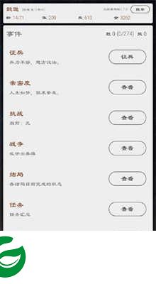 三国英雄坛无限金币下载-三国英雄坛无限金币体力下载安装1.7.8.0-