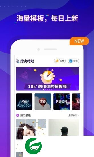 指尖特效红包版下载-指尖特效红包版软件下载v3.6.8 安卓版