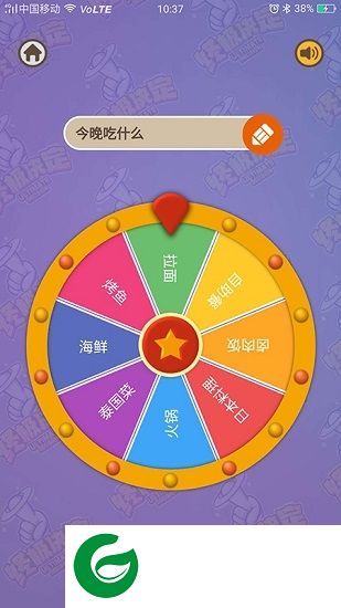 终极决定app下载-终极决定软件下载v1.0.0 安卓版