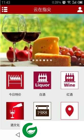 云在指尖下载安装-云在指尖安卓版下载