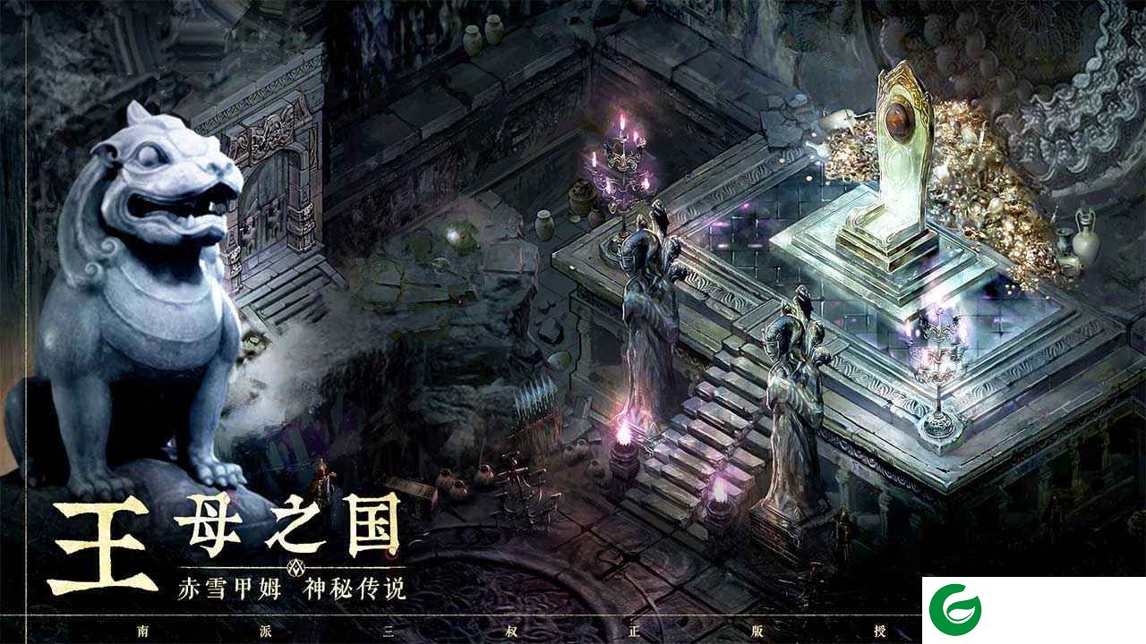 盗墓笔记启程手游下载-盗墓笔记启程手游安卓版下载-