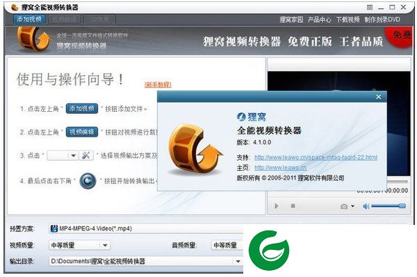 cda转mp3格式转换器截图