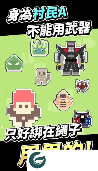 不是勇者安卓版手游下载-不是勇者正式版下载0.7-