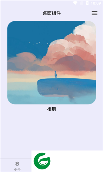 万物小组件下载手机版_万物小组件桌面万能小组件下载