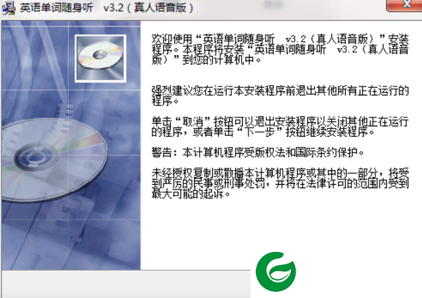 旺旺英语最新版下载-旺旺英语电脑版下载
