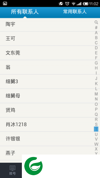 007网络电话下载-007电话软件下载v5.1.0 安卓版