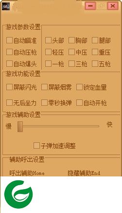 战地之王辅助工具-乐乐战地之王辅助下载v5.22