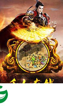 纵横征途游戏下载-纵横征途可乐游戏下载1.0.1.8-