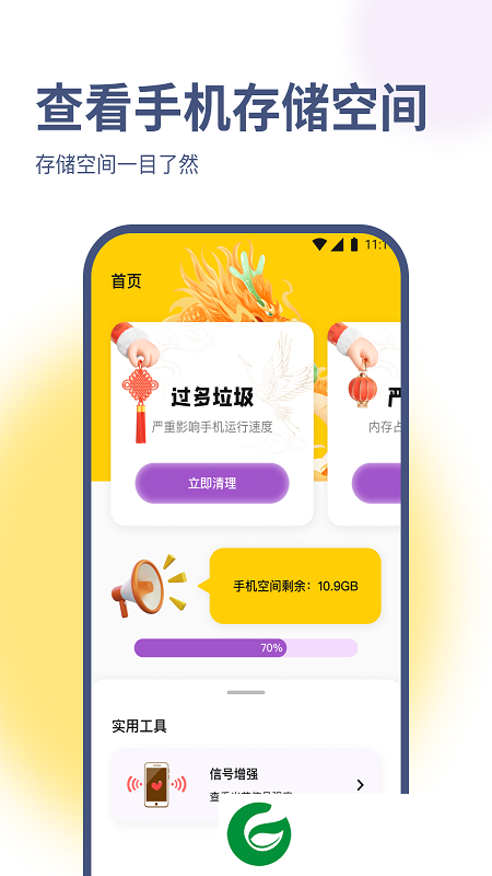 卓伟优化大师下载安装_卓伟优化大师最新版下载