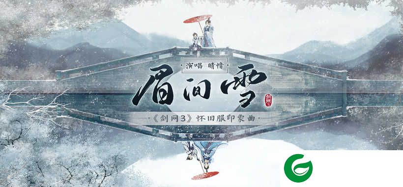 剑网三手游下载-剑网三手游最新版下载v1.0.0.824-