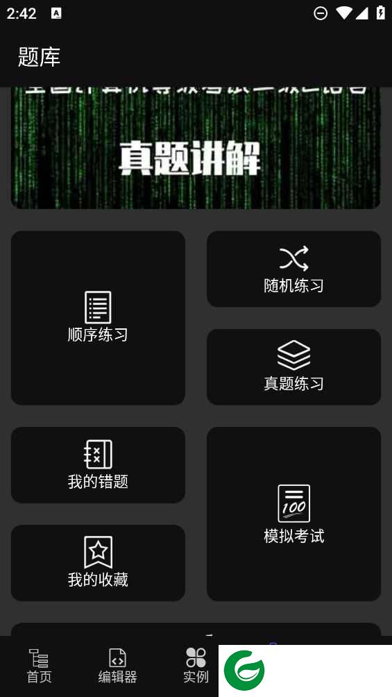 C语言编译器IDE手机版下载-C语言编译器IDE下载最新版v3.1.0