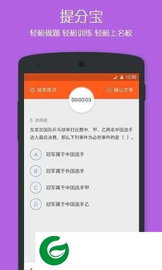 学乐云教学app下载学生版-学乐云教学下载安装v5.9.19