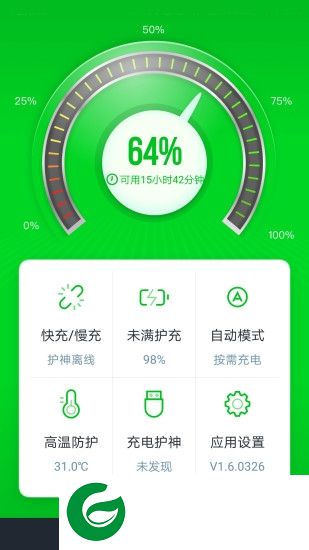 充电护神软件下载-充电护神batteryguardian下载v1.7.0410 安卓版