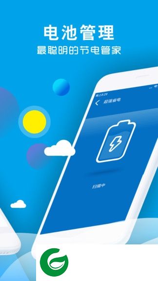 超级省电管理app下载-超级省电管理apk下载v8.0 安卓版