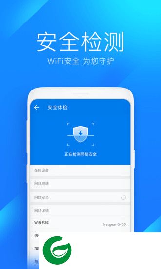 万能钥匙谷歌版下载-wifi万能钥匙谷歌市场去广告版下载v4.5.78 安卓版