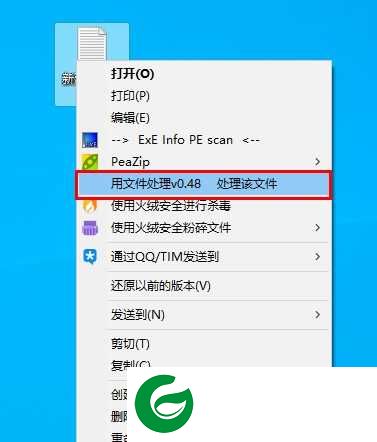 文件粉碎软件下载_文件粉碎电脑版软件下载