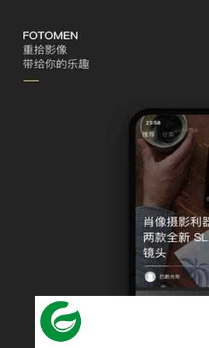 摄影之友最新版下载-摄影之友app安卓版下载