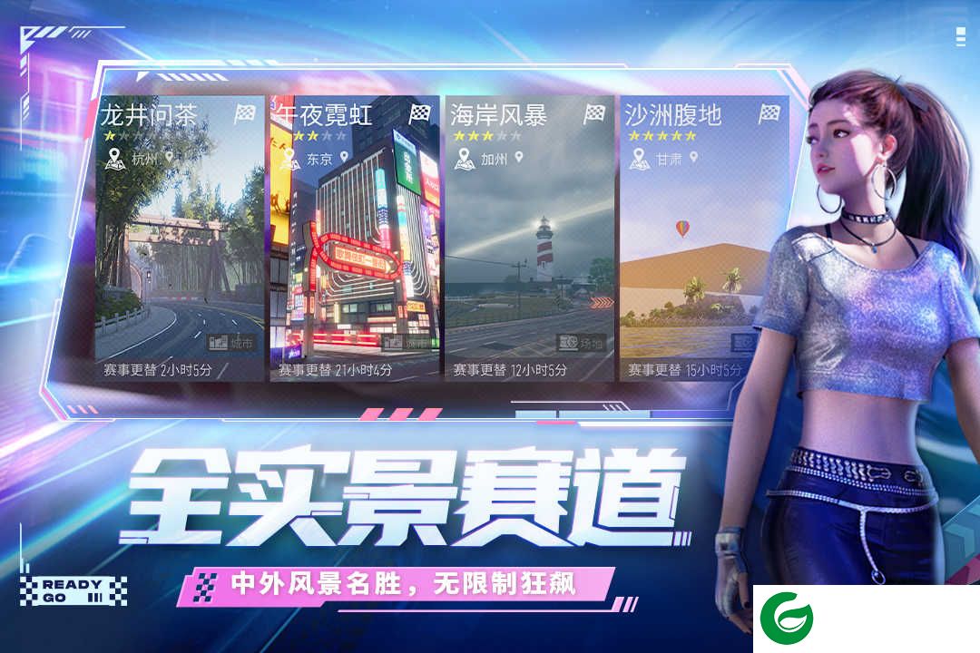 王牌竞速最新版本下载正版-网易王牌竞速手游最新下载-