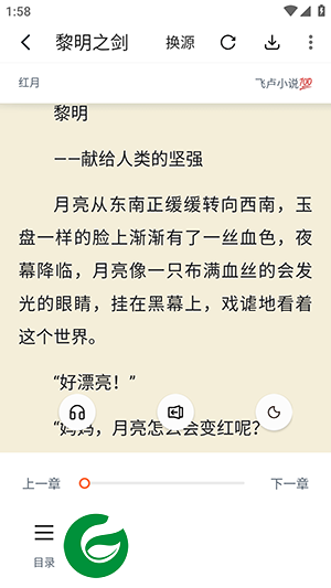 桔子小说app下载-桔子小说免费阅读下载v1.6.0