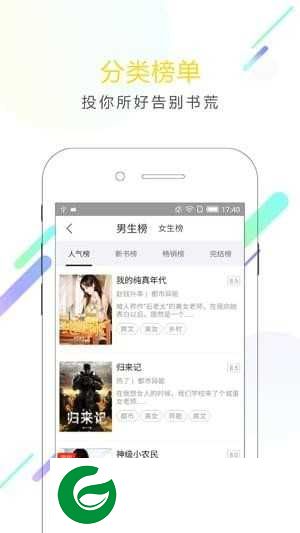 去读书APP下载_去读书小说网站下载