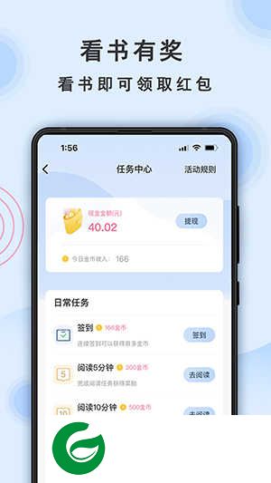 一纸小说免费阅读下载_一纸小说安卓版下载v6.1