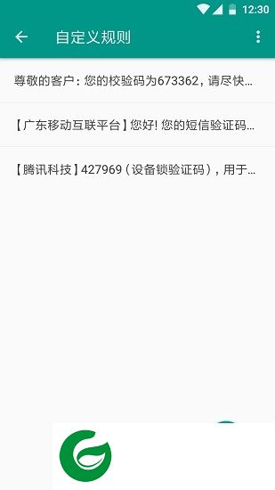 验证码复制软件下载-验证码复制app下载v4.2 安卓版