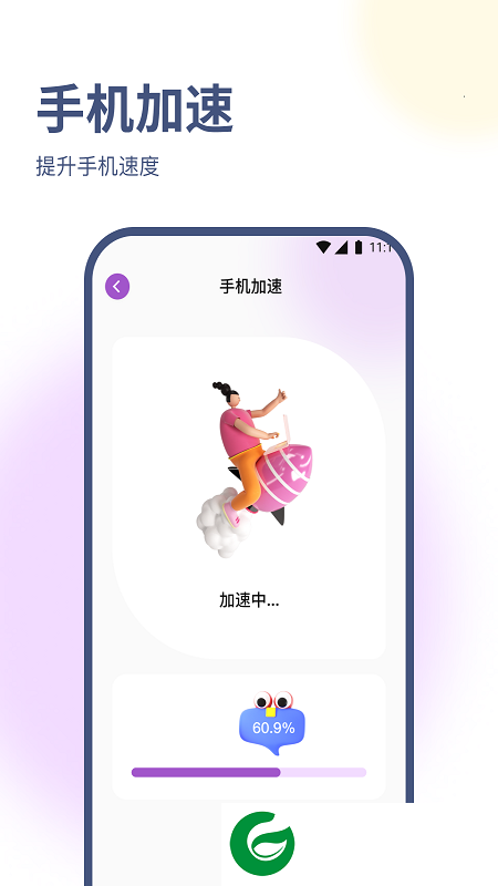 卓伟优化大师下载安装_卓伟优化大师最新版下载