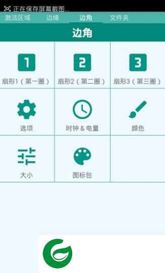 扇形控制专业版汉化下载-扇形控制pie control中文版下载v6.1.2 安卓版
