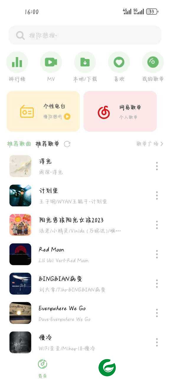 音悦播放器app下载-音悦播放器下载软件最新版v1.0.5