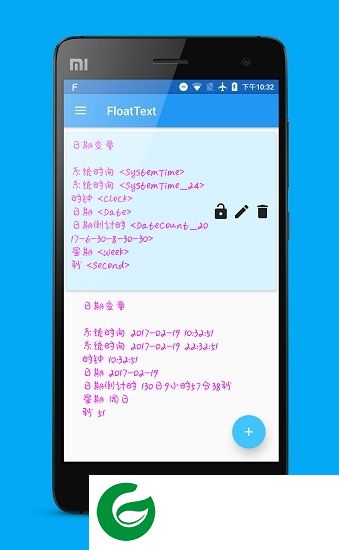 floattextapk下载-悬浮文本floattext最新版下载v3.3.2 安卓版