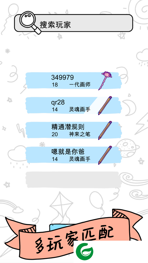 画神大作战游戏截图