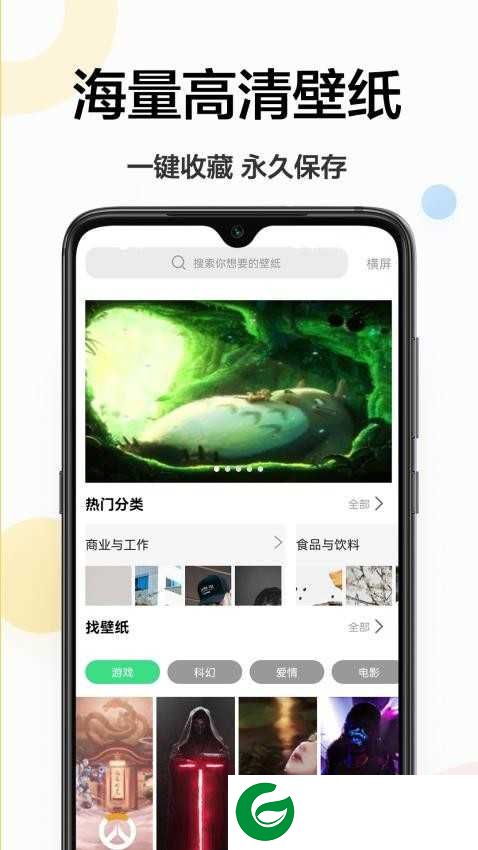 云动壁纸高清版下载-云动壁纸安卓版下载v1.0.3